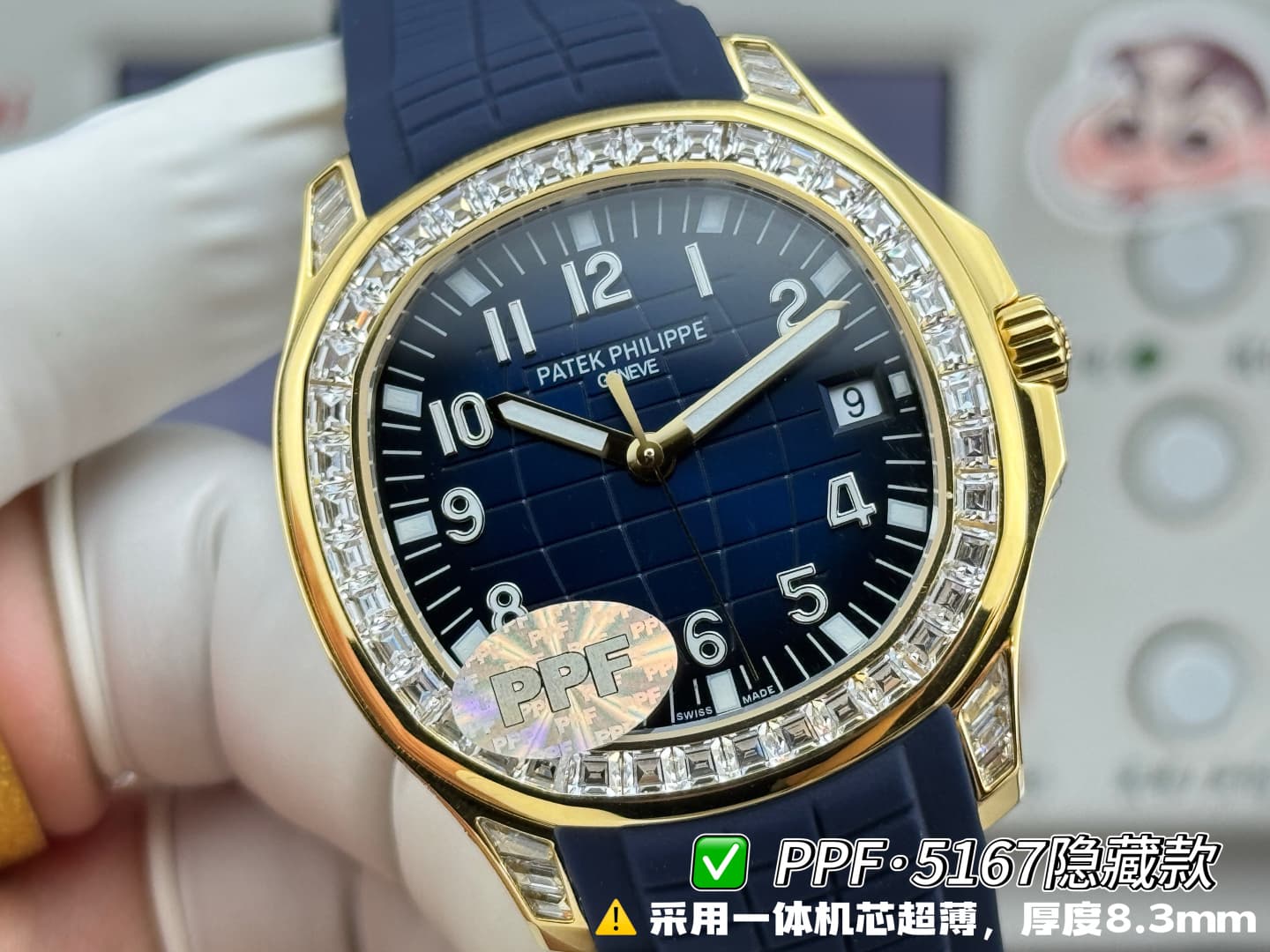 Patek Philippe Blue Product