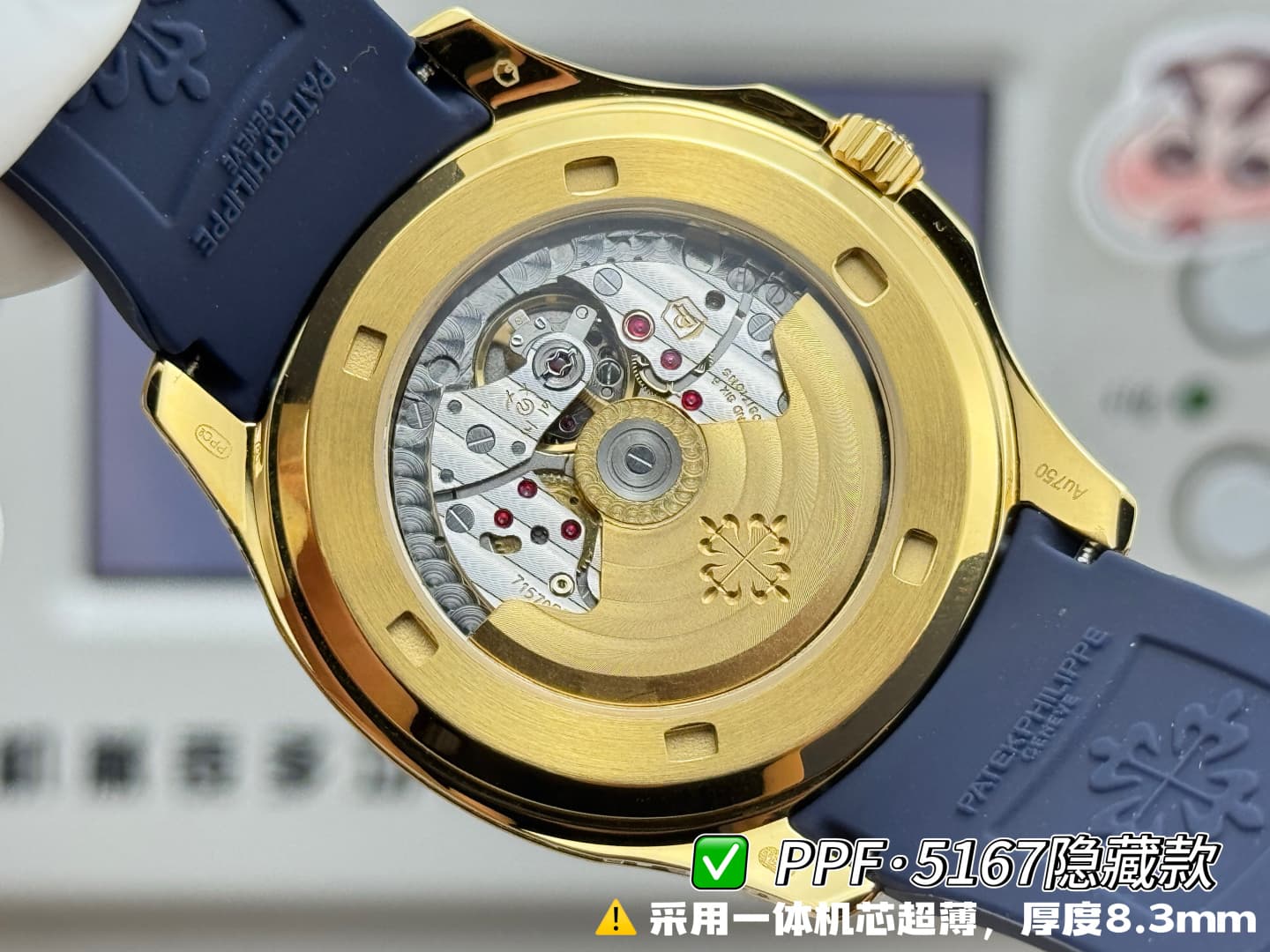 Patek Philippe Blue Product