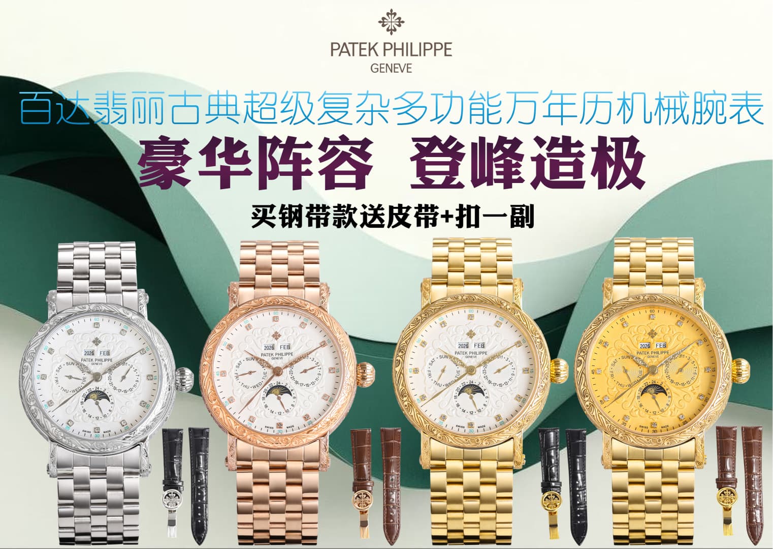 Louis Vuitton White Watch