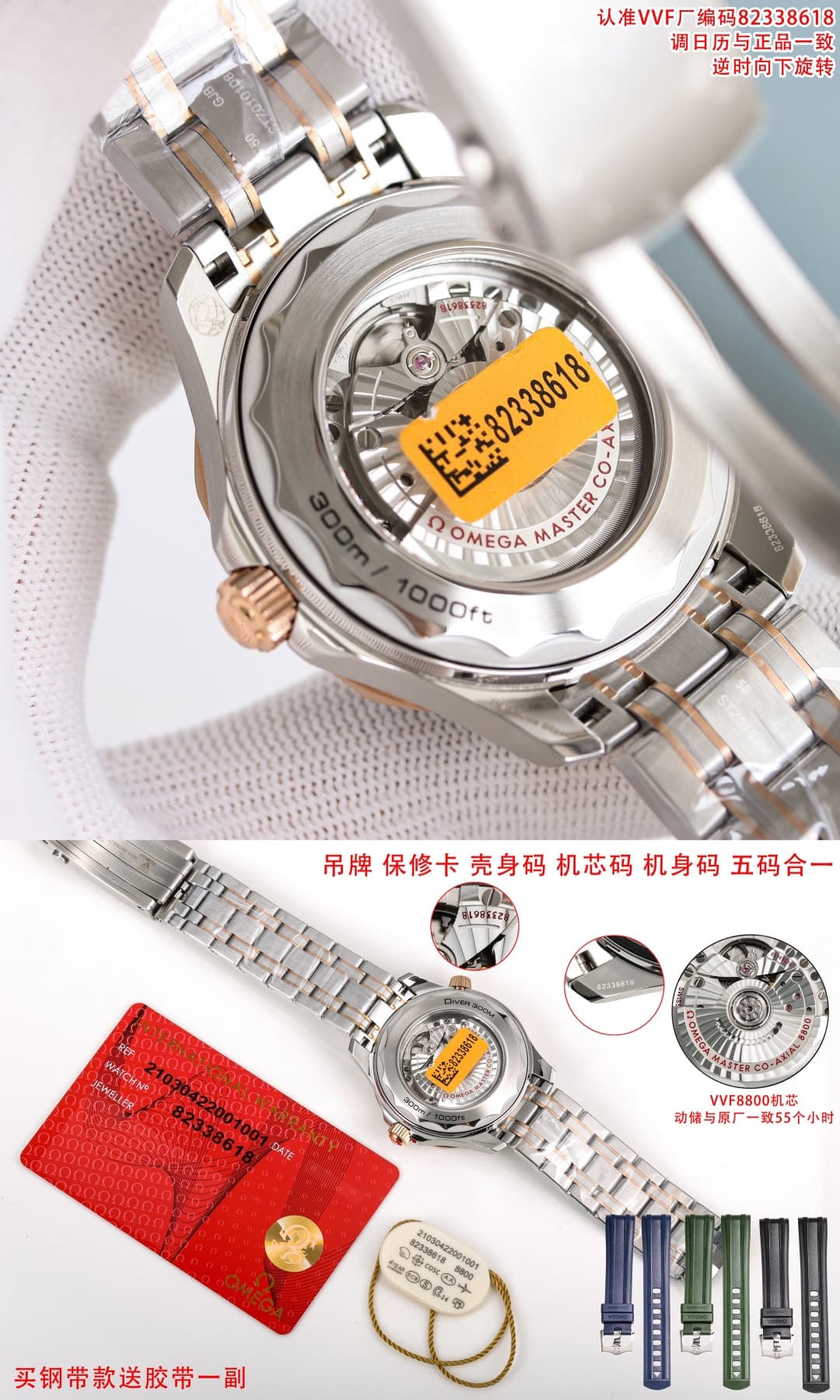 Omega Black Watch