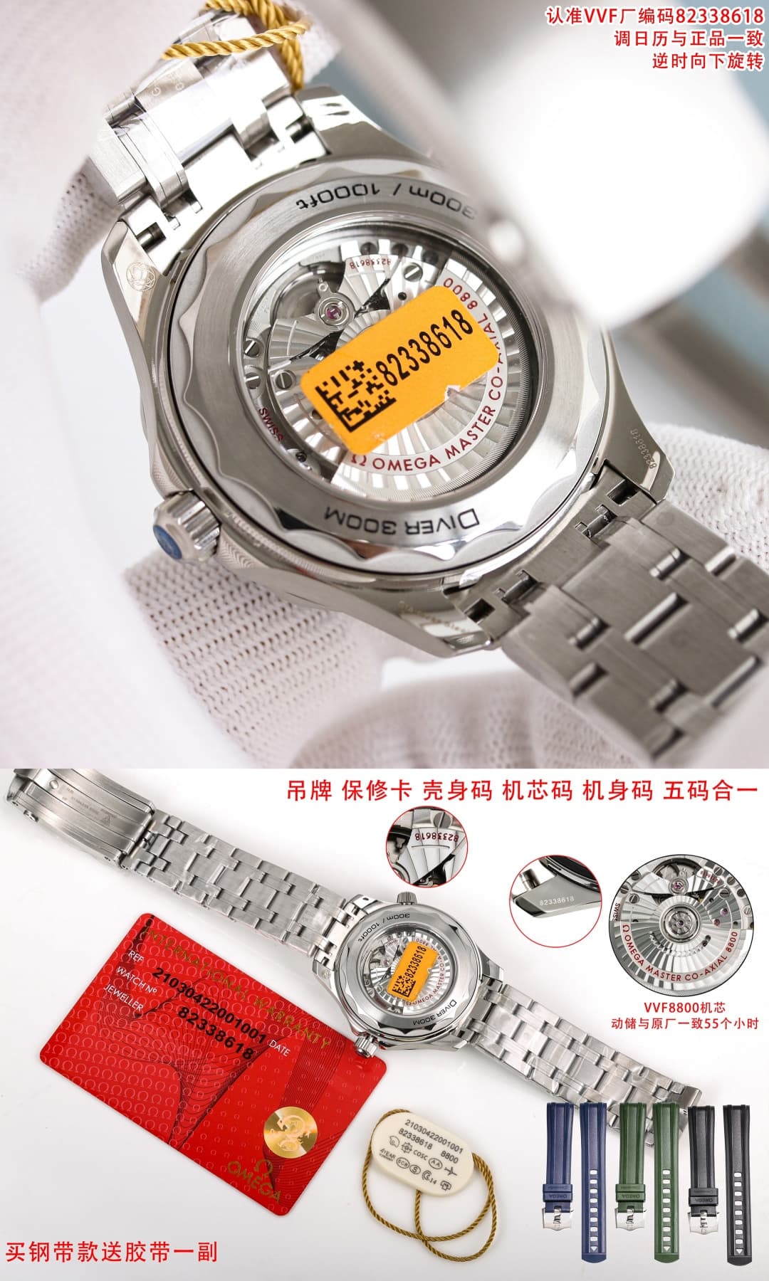 Omega Black Watch