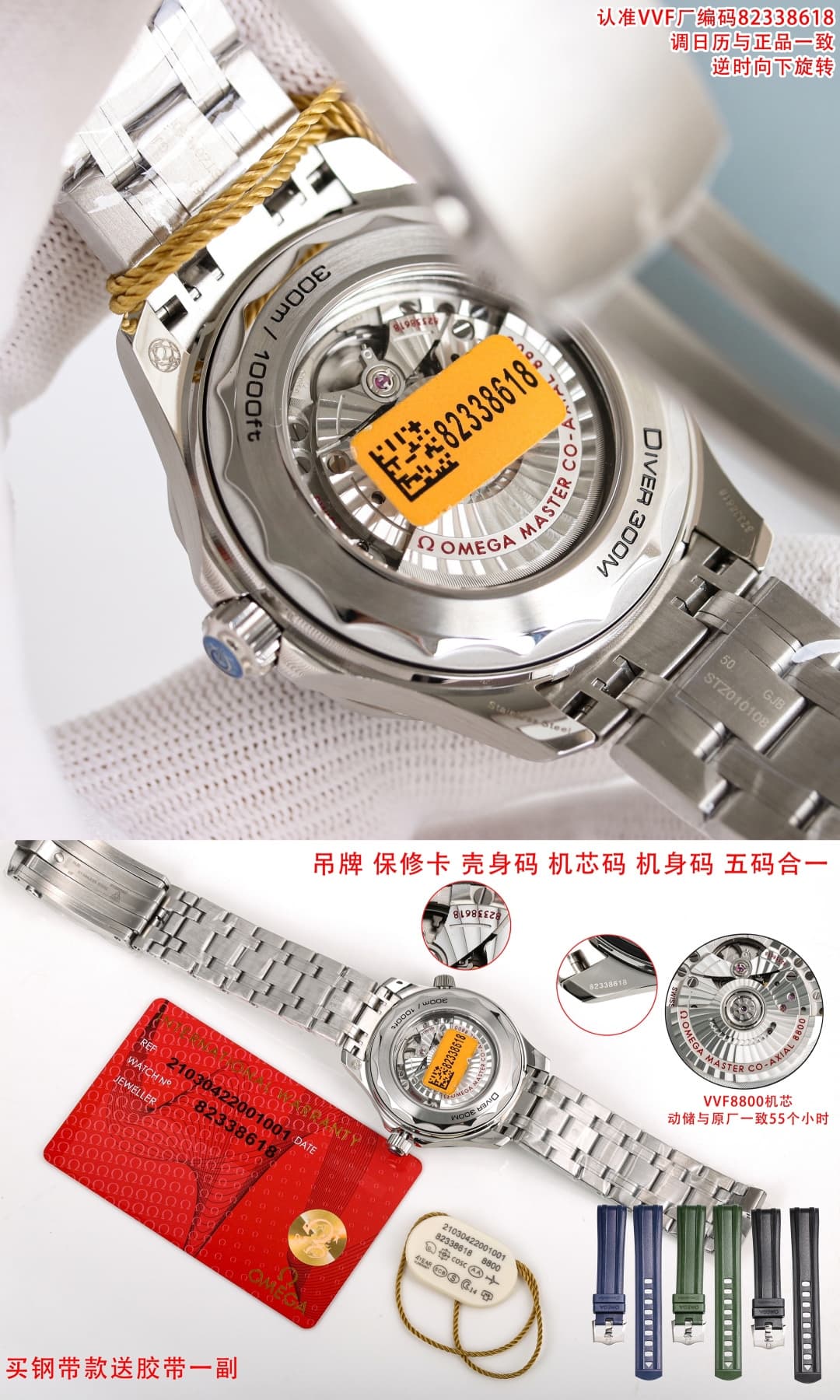 Omega Black Watch