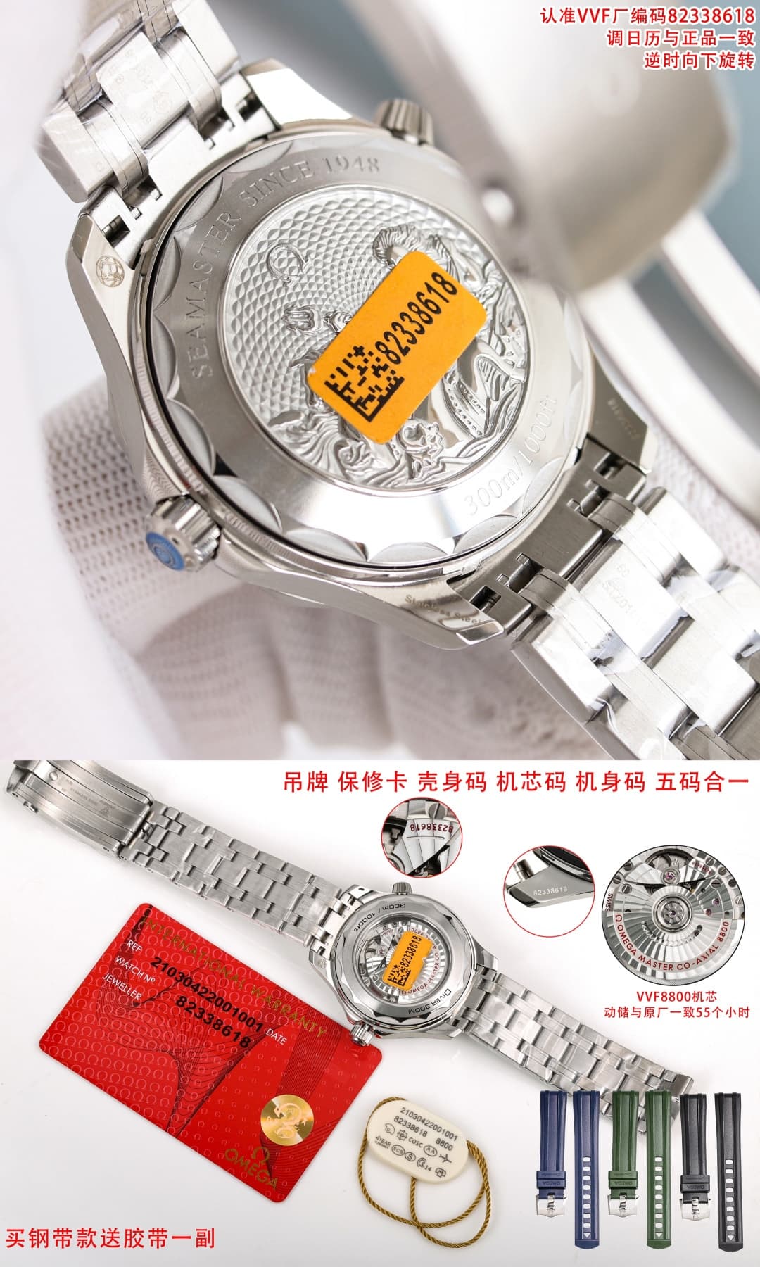 Omega Black Watch
