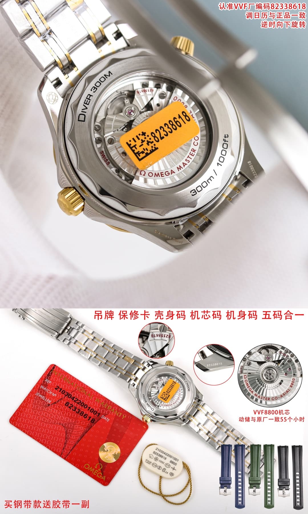 Omega Black Watch