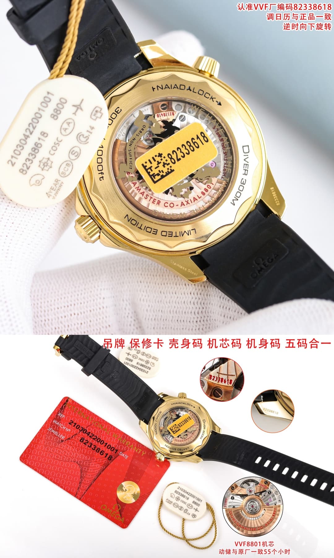 Omega Black Watch