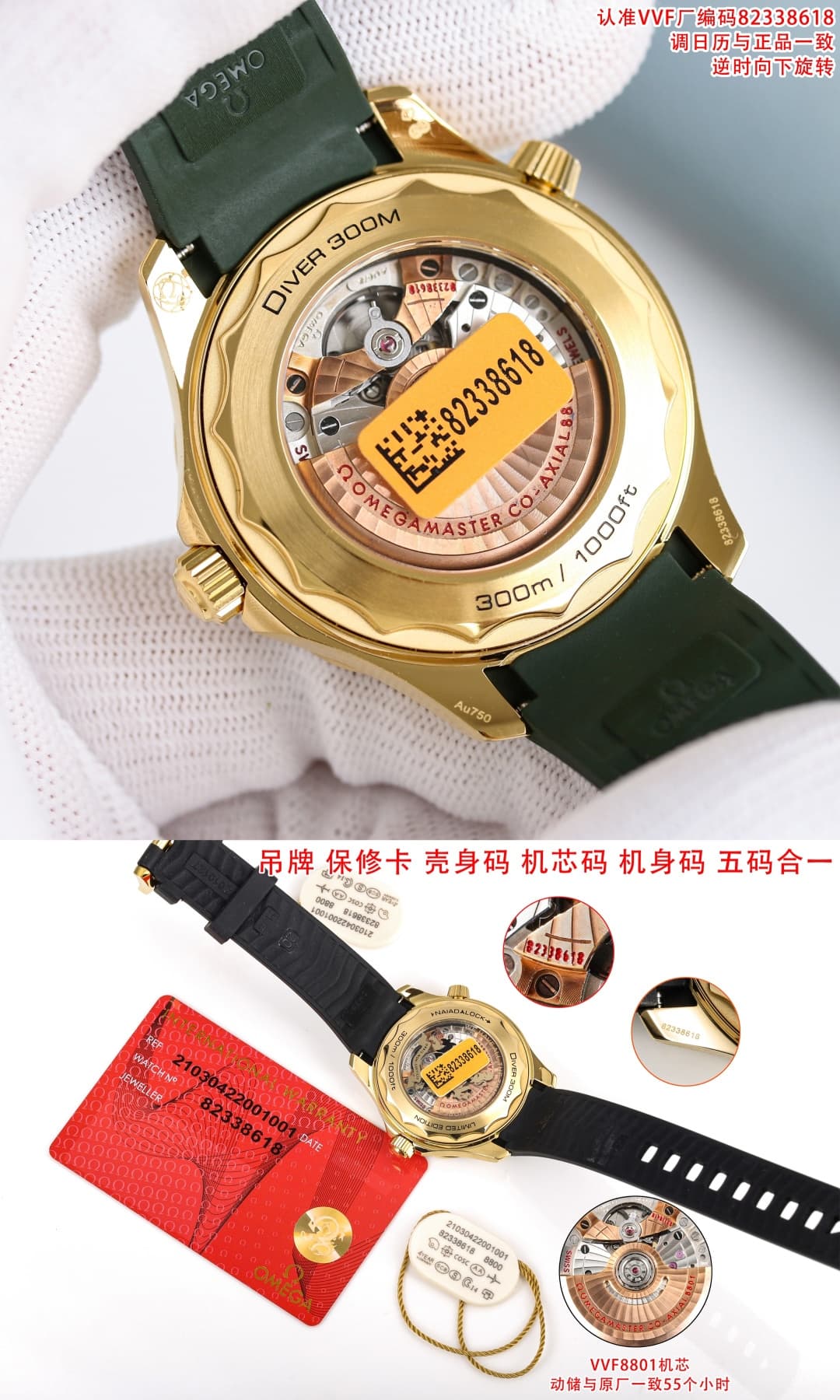 Omega Black Watch