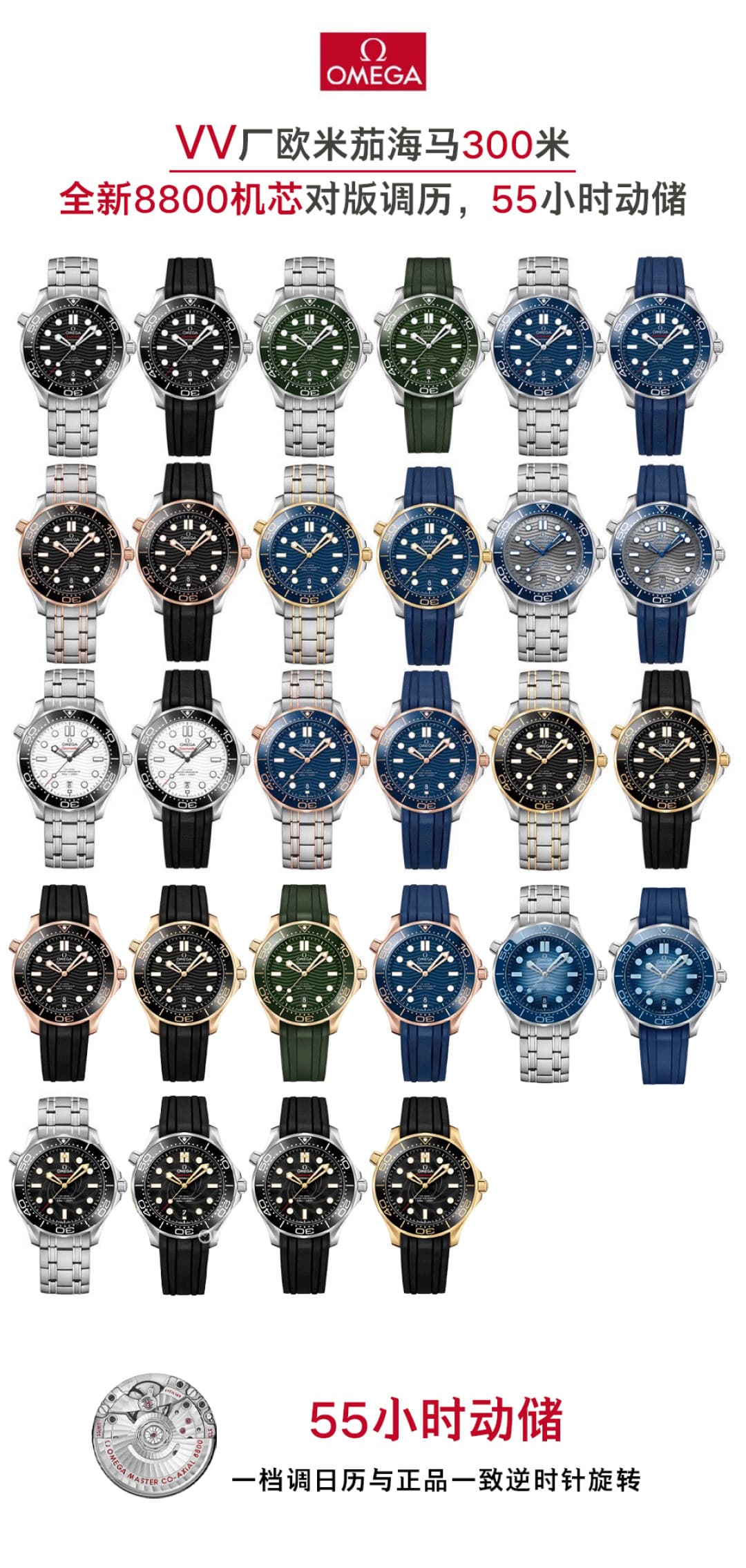 Omega Black Watch