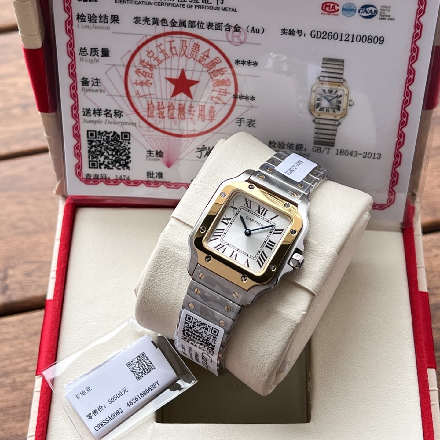 Cartier White Watch
