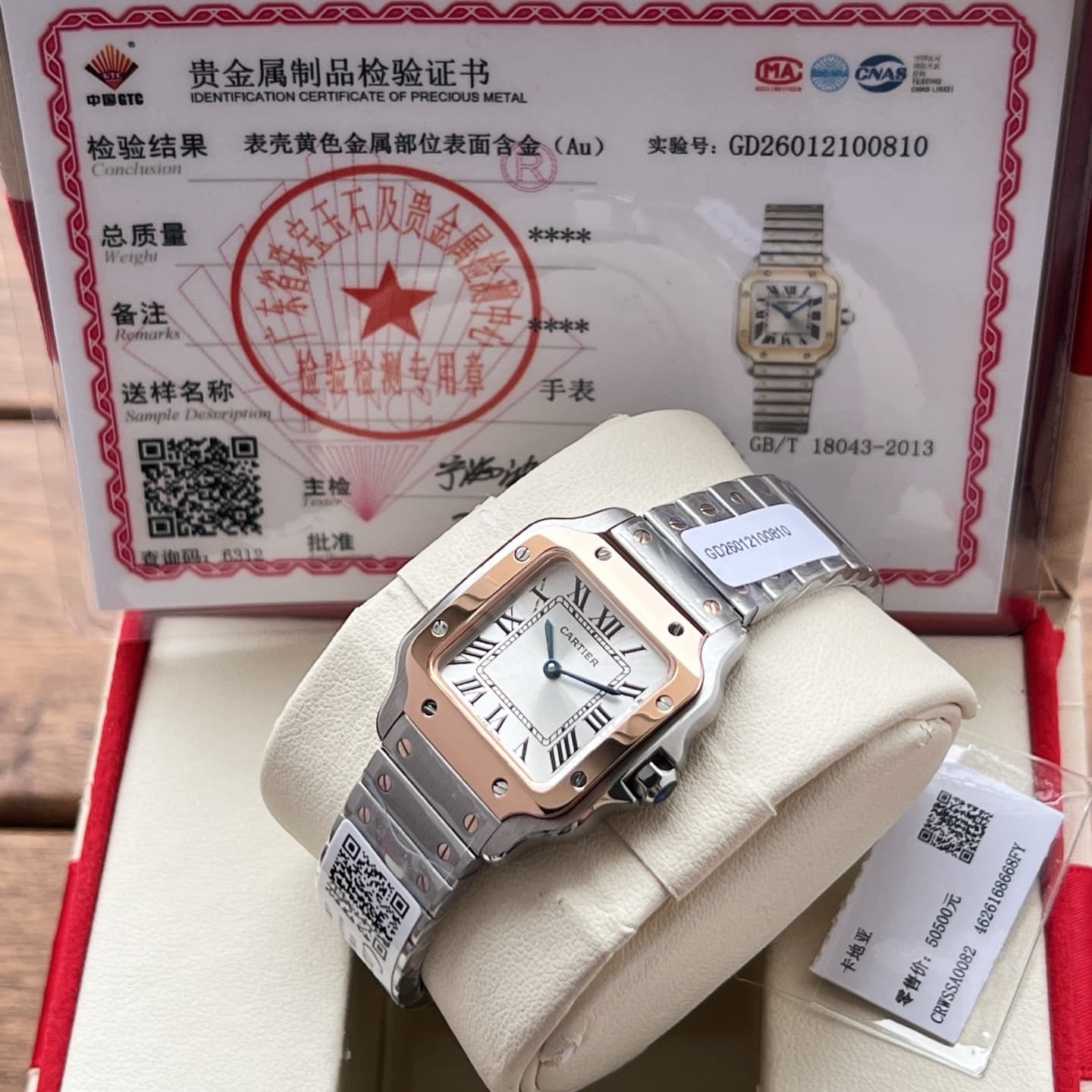 Cartier White Watch