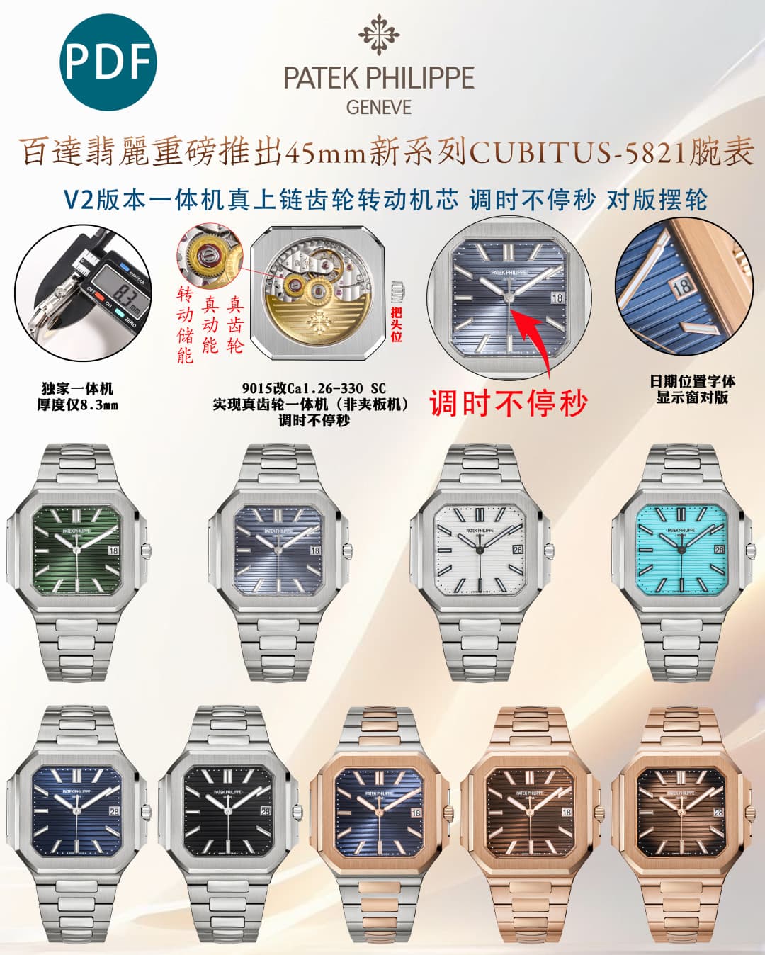 Patek Philippe White Watch