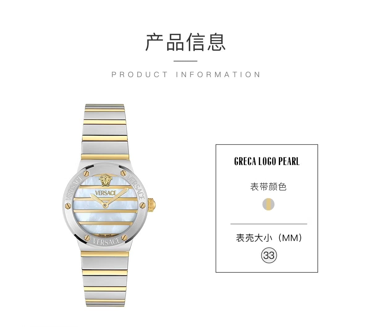 Versace Watch