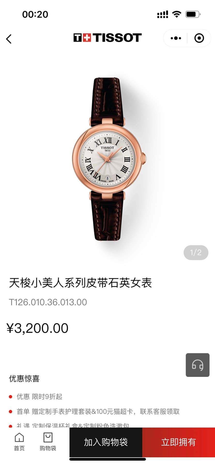 Tissot Belt