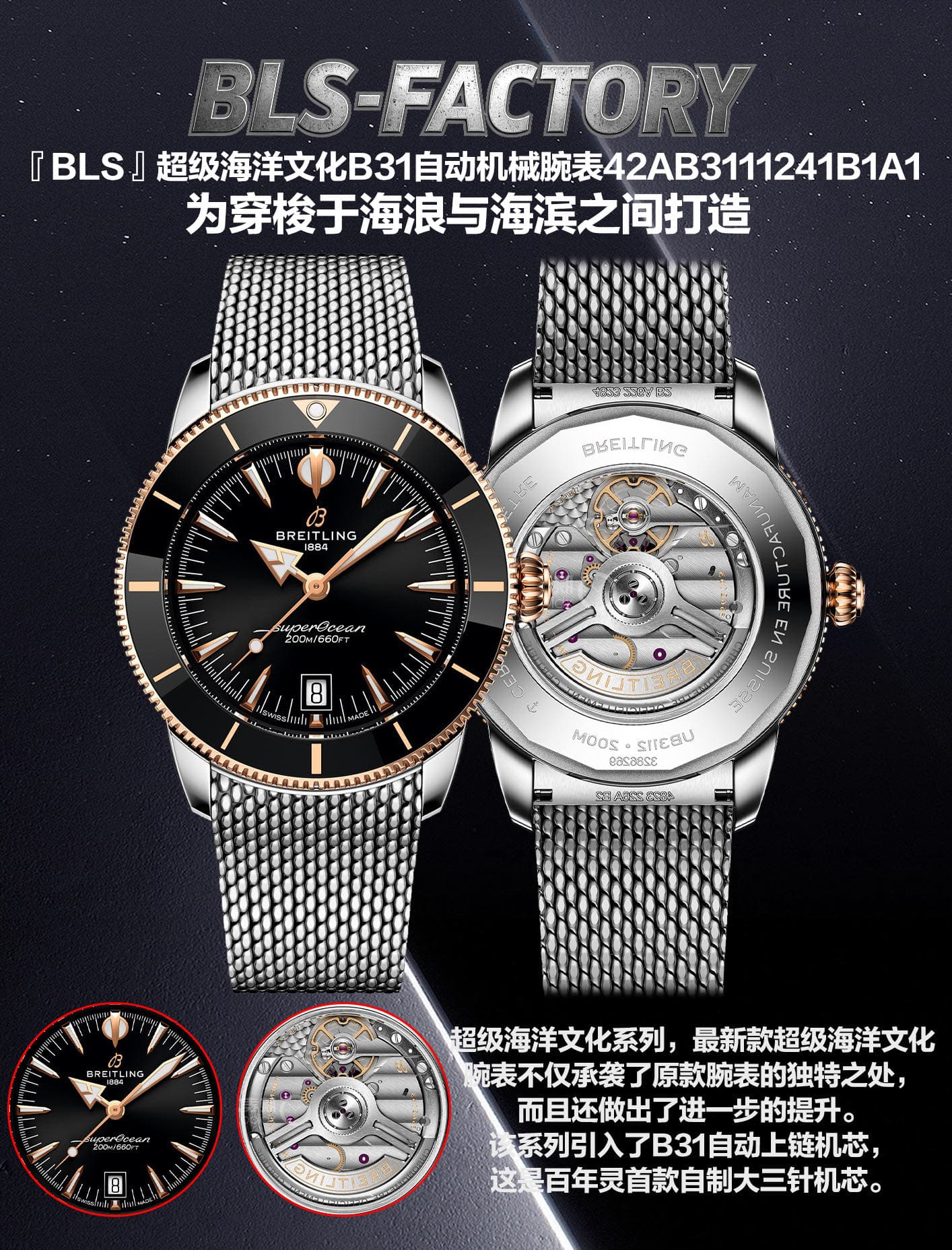 Breitling Gold Watch B31