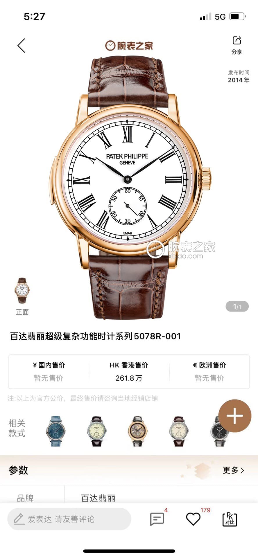 Patek Philippe Blue Watch
