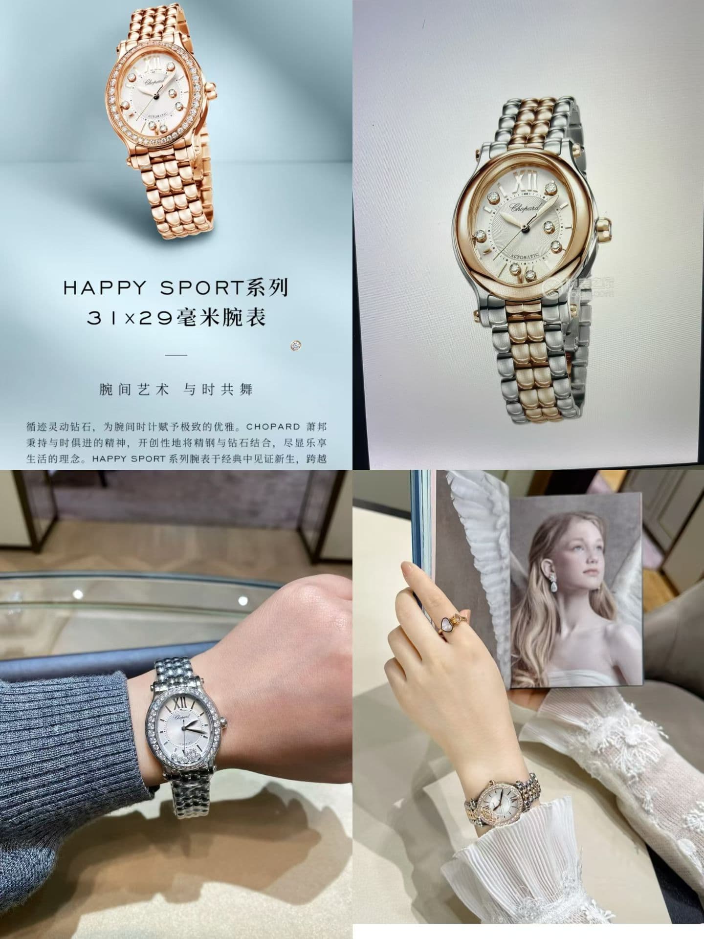 Luxury Watch Belt