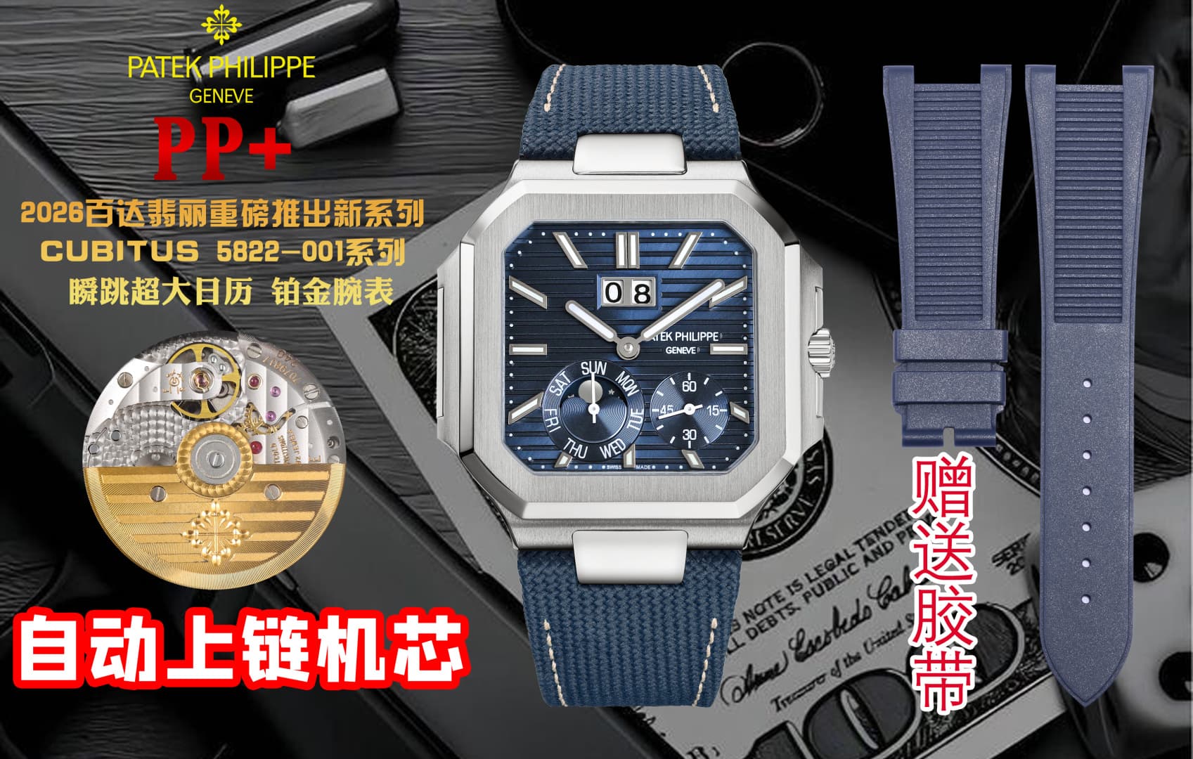 Patek Philippe White Watch