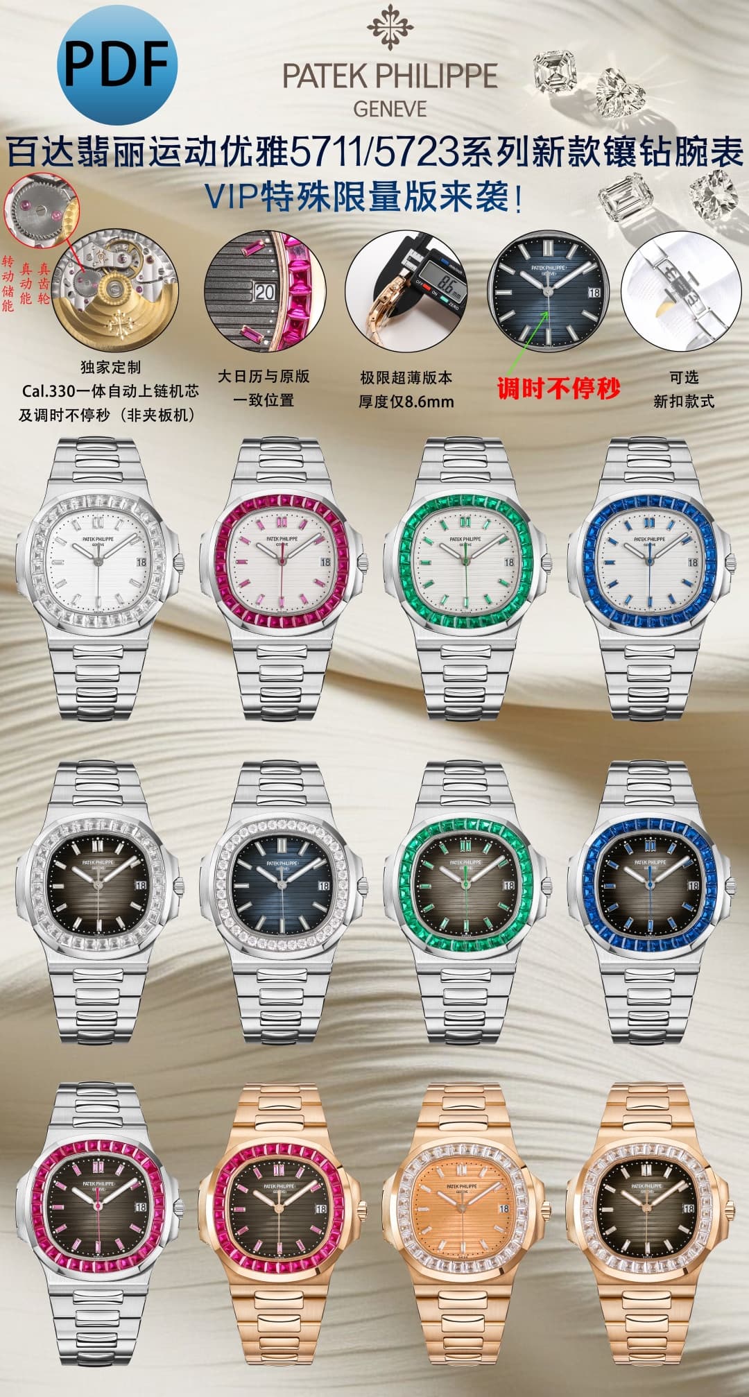 Patek Philippe Blue Watch Cal26