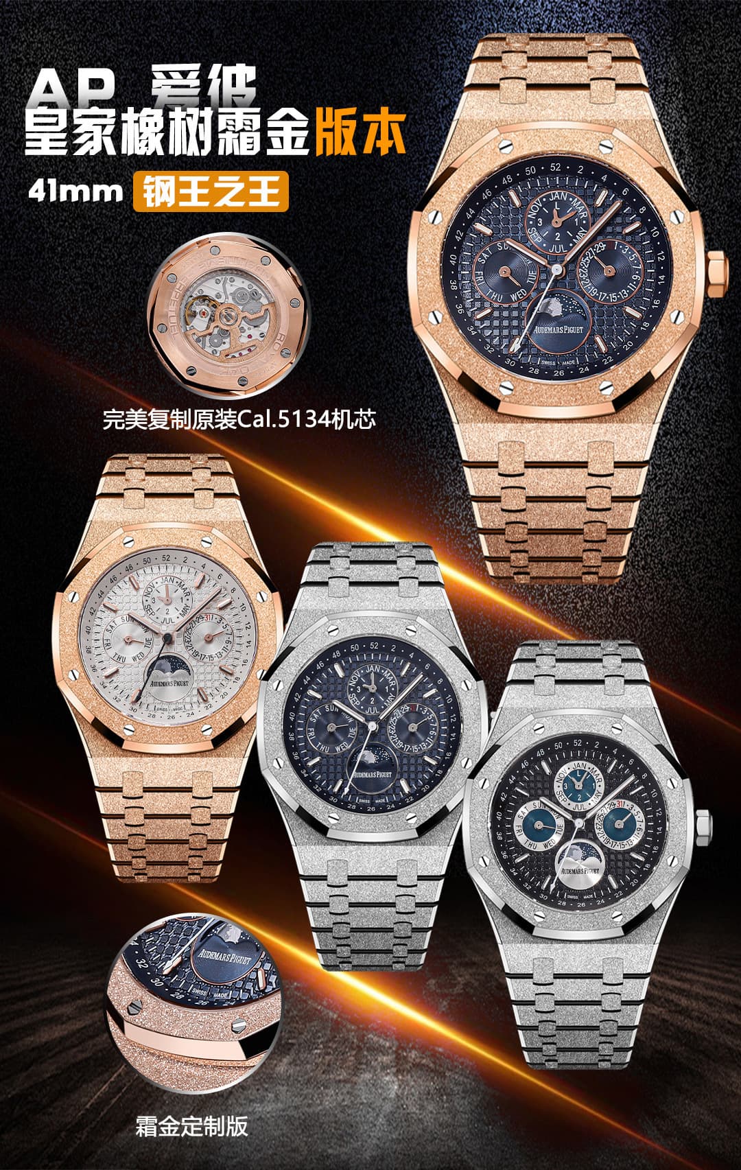 Audemars Piguet White Watch