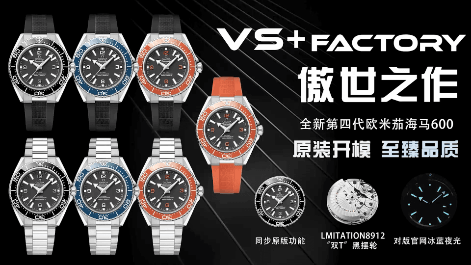 Omega Black Watch