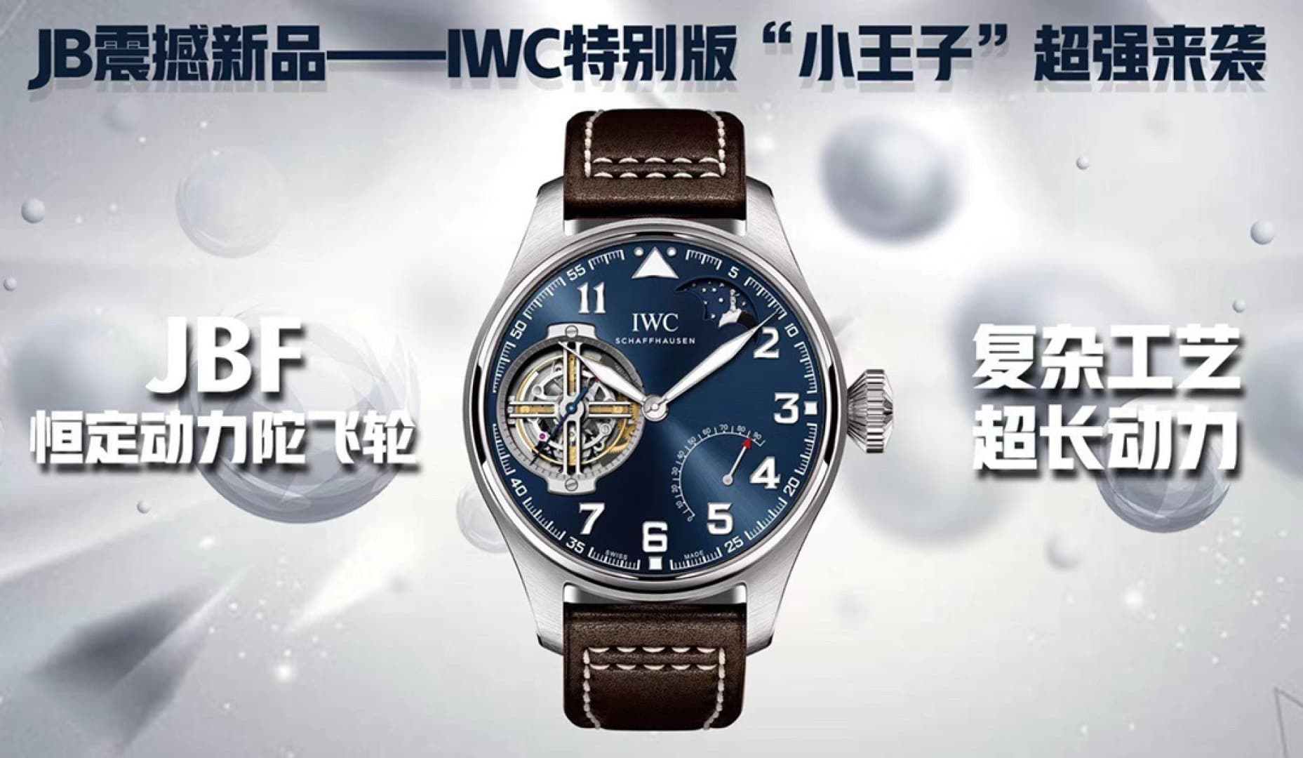 IWC Black Watch IW590302