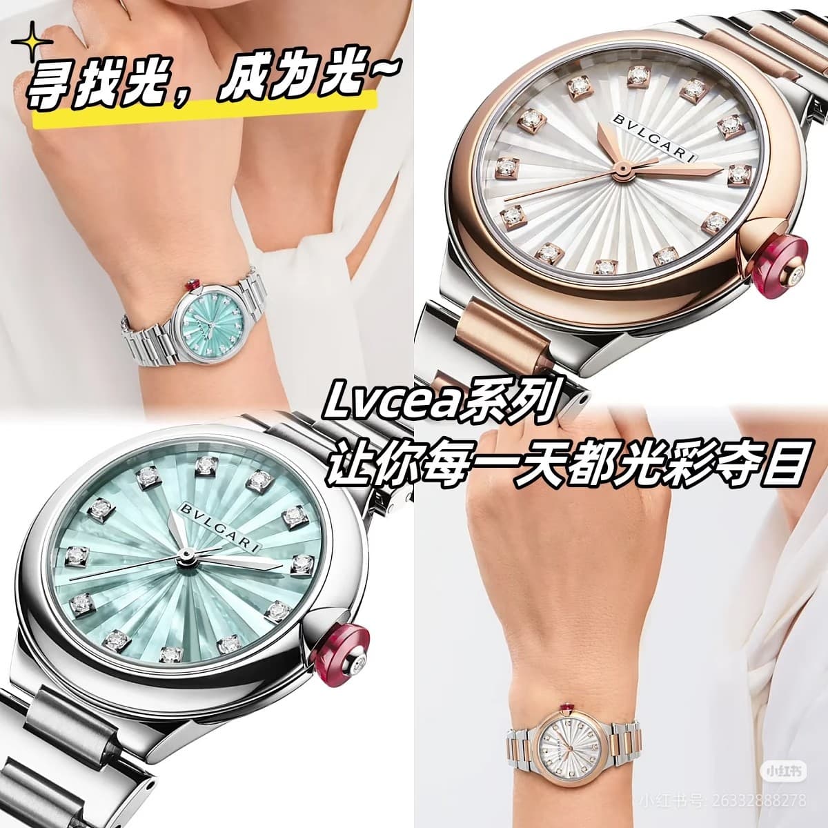 Louis Vuitton White Watch
