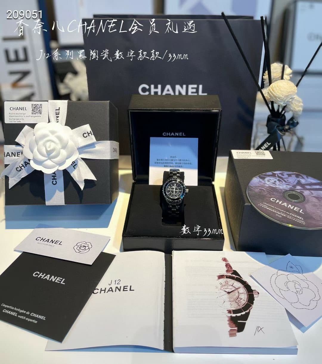 Chanel Watch