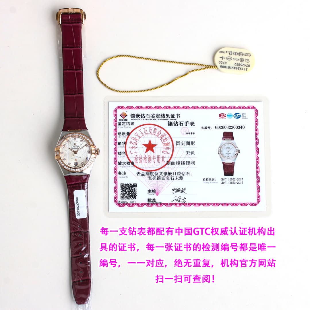 Omega Cream Watch