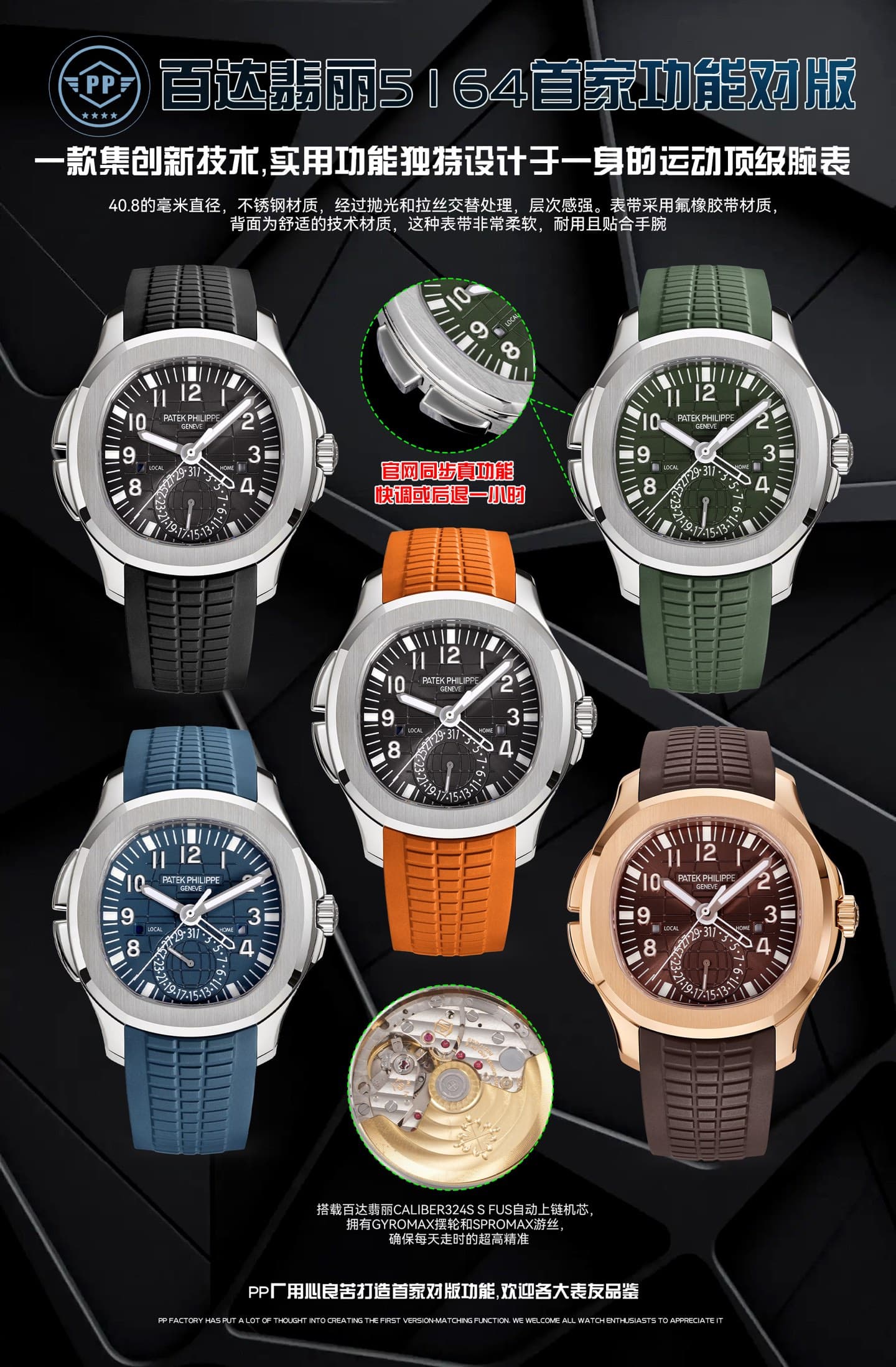 Patek Philippe Watch