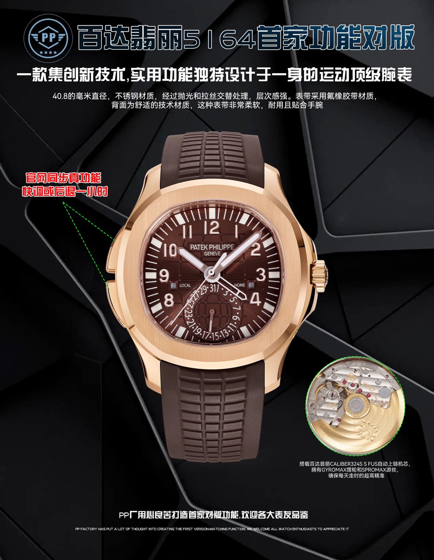 Patek Philippe Watch