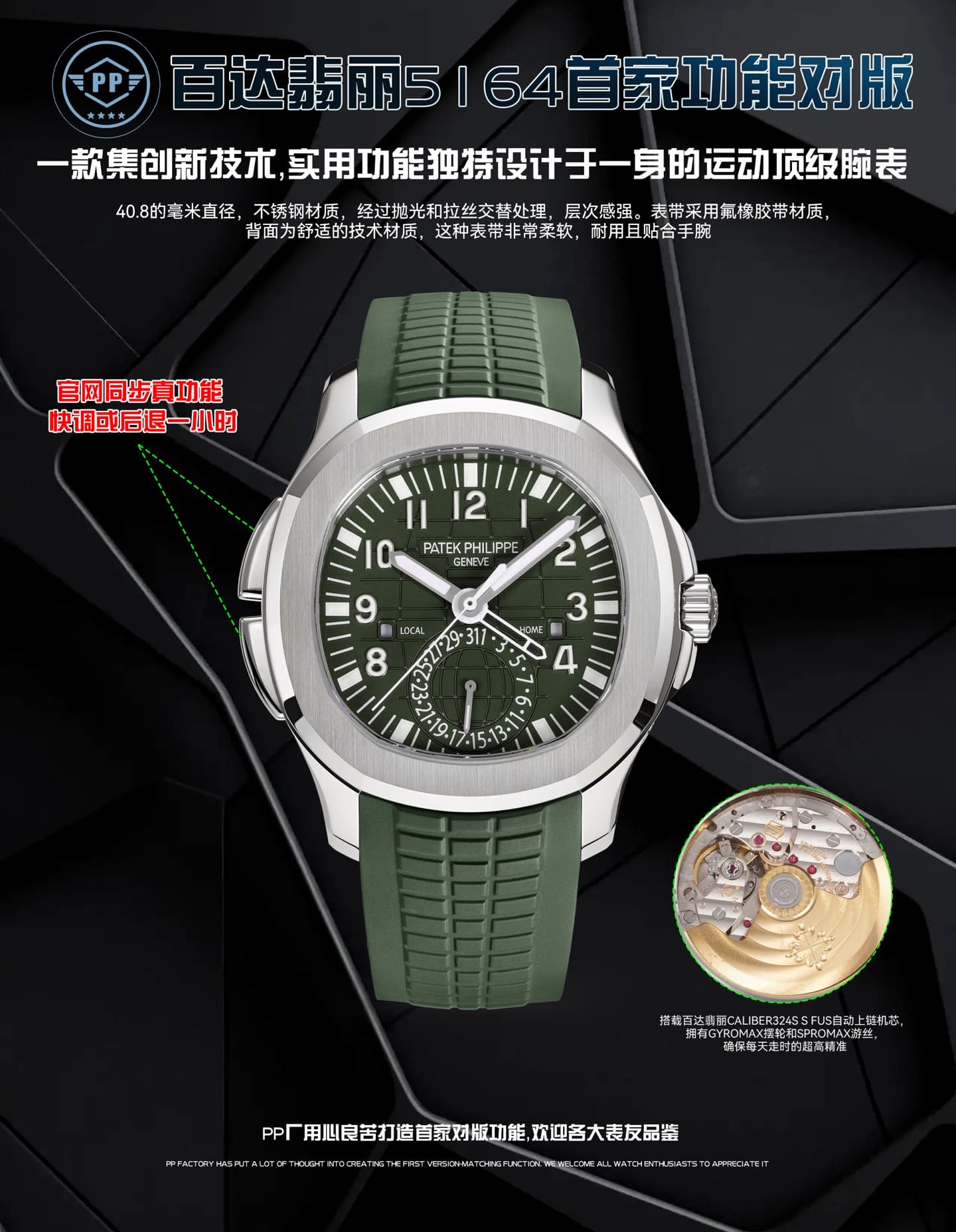Patek Philippe Cream Watch