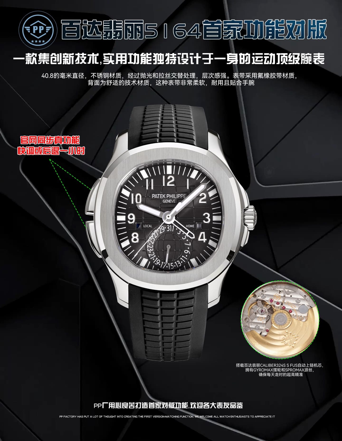 Patek Philippe Cream Watch