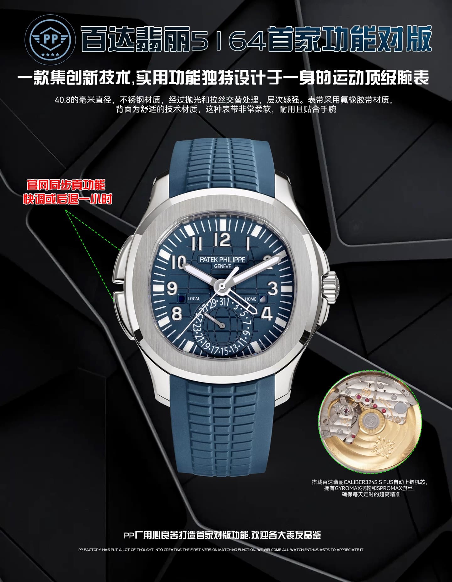 Patek Philippe Cream Watch