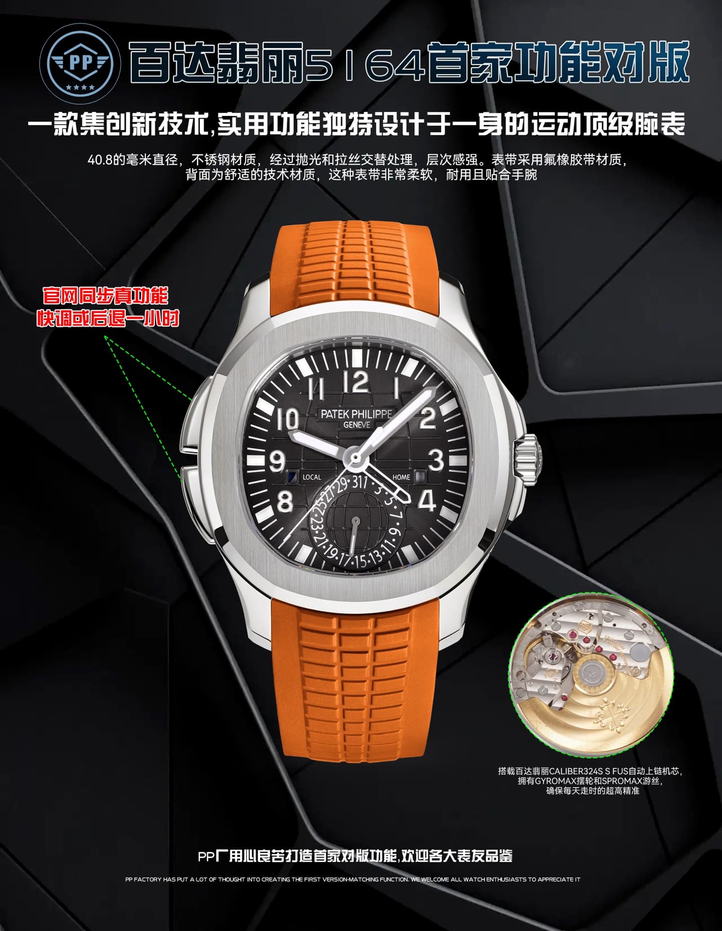Patek Philippe Cream Watch