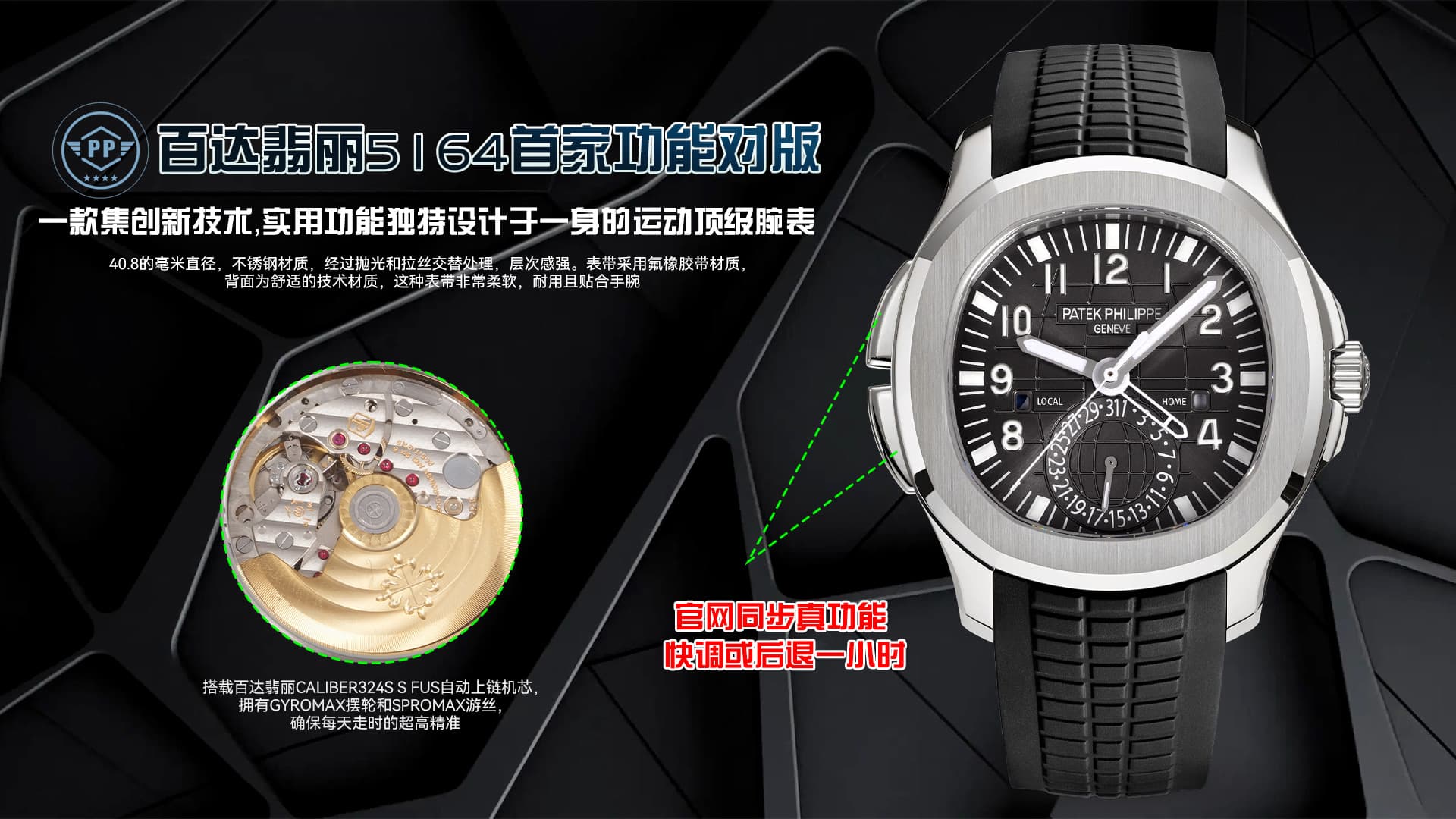 Patek Philippe Cream Watch