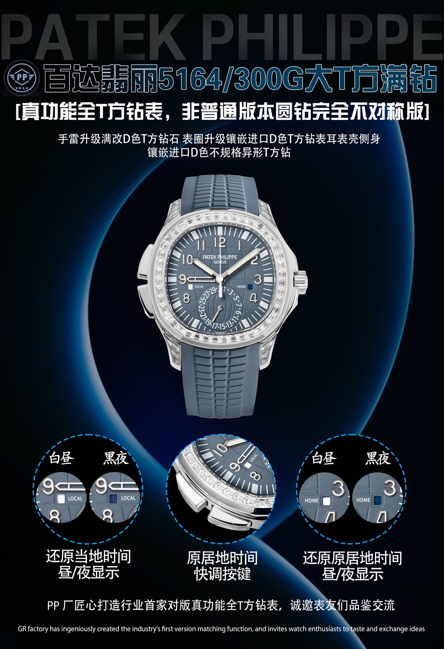 Patek Philippe Watch