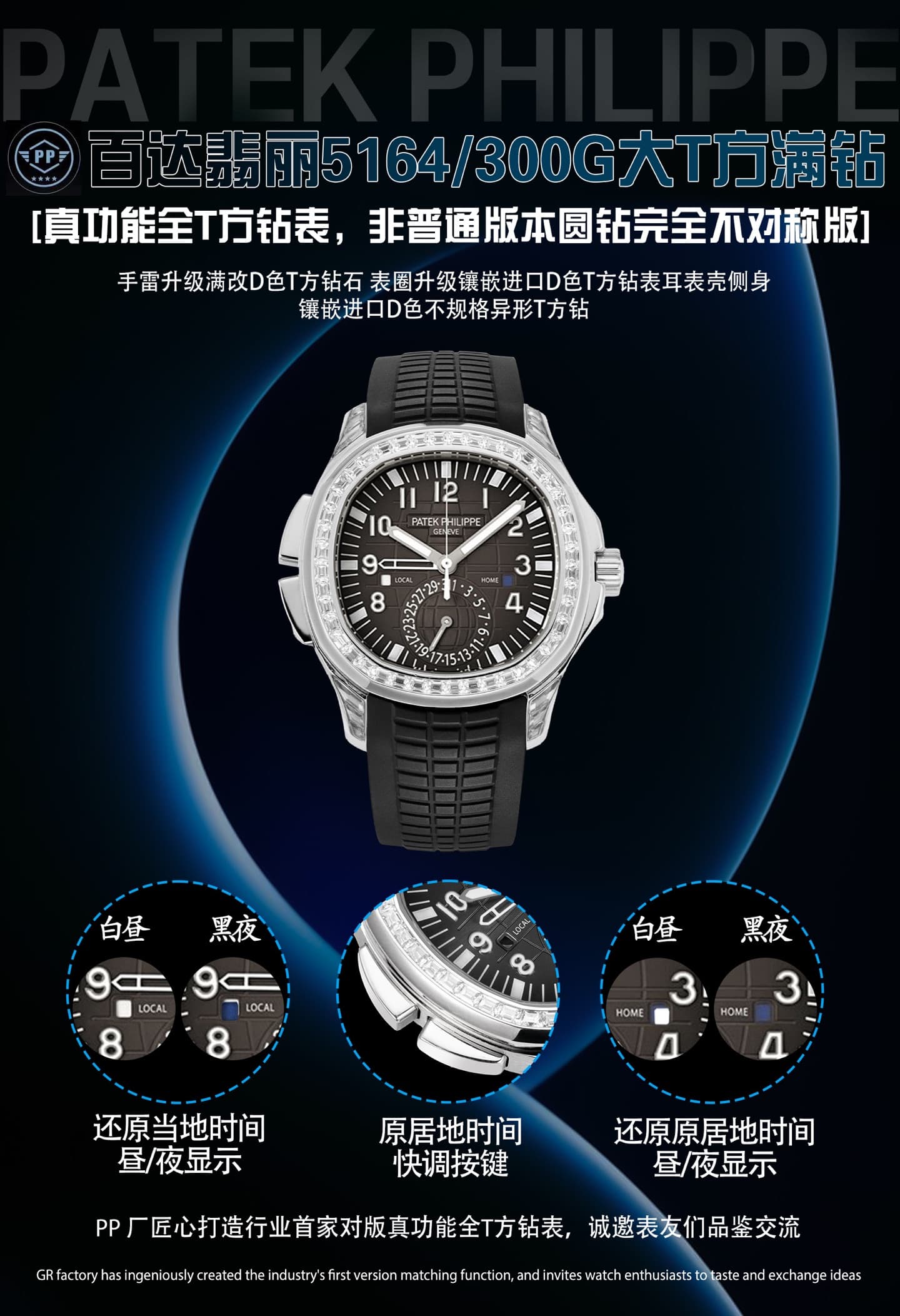 Patek Philippe Watch