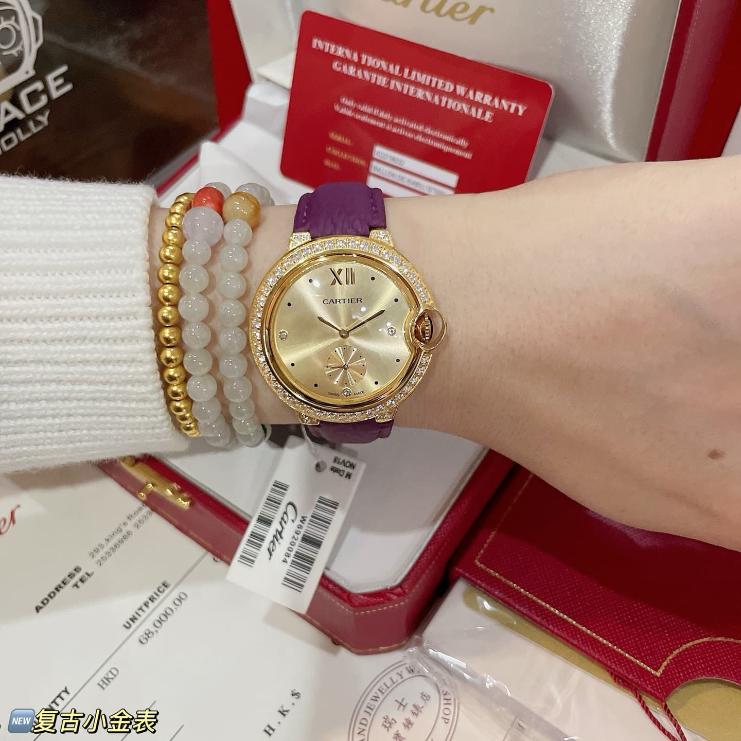 Cartier Blue Watch