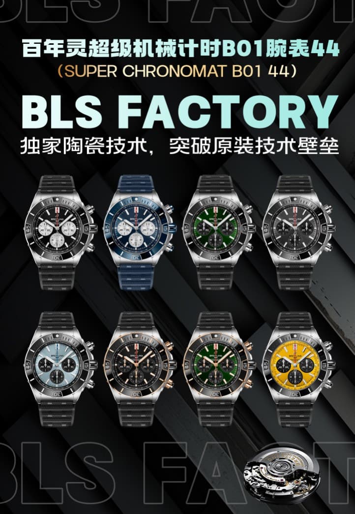 Breitling Watch