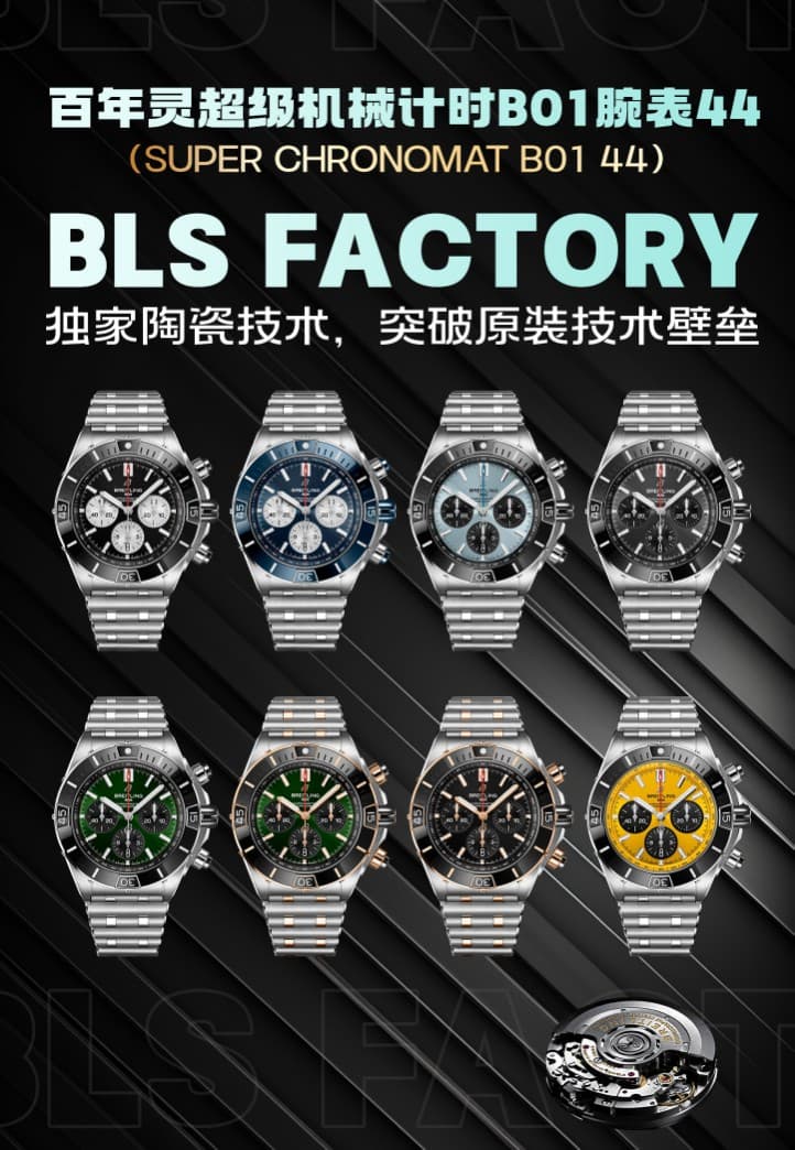 Breitling Watch