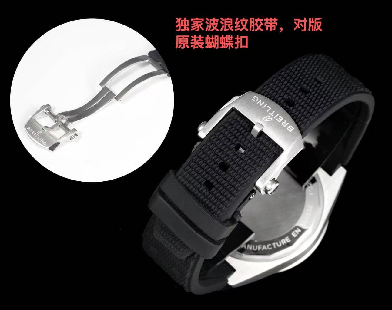 Breitling Red Watch