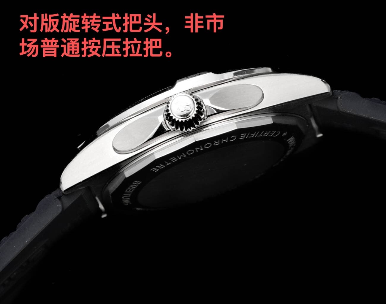 Breitling Red Watch