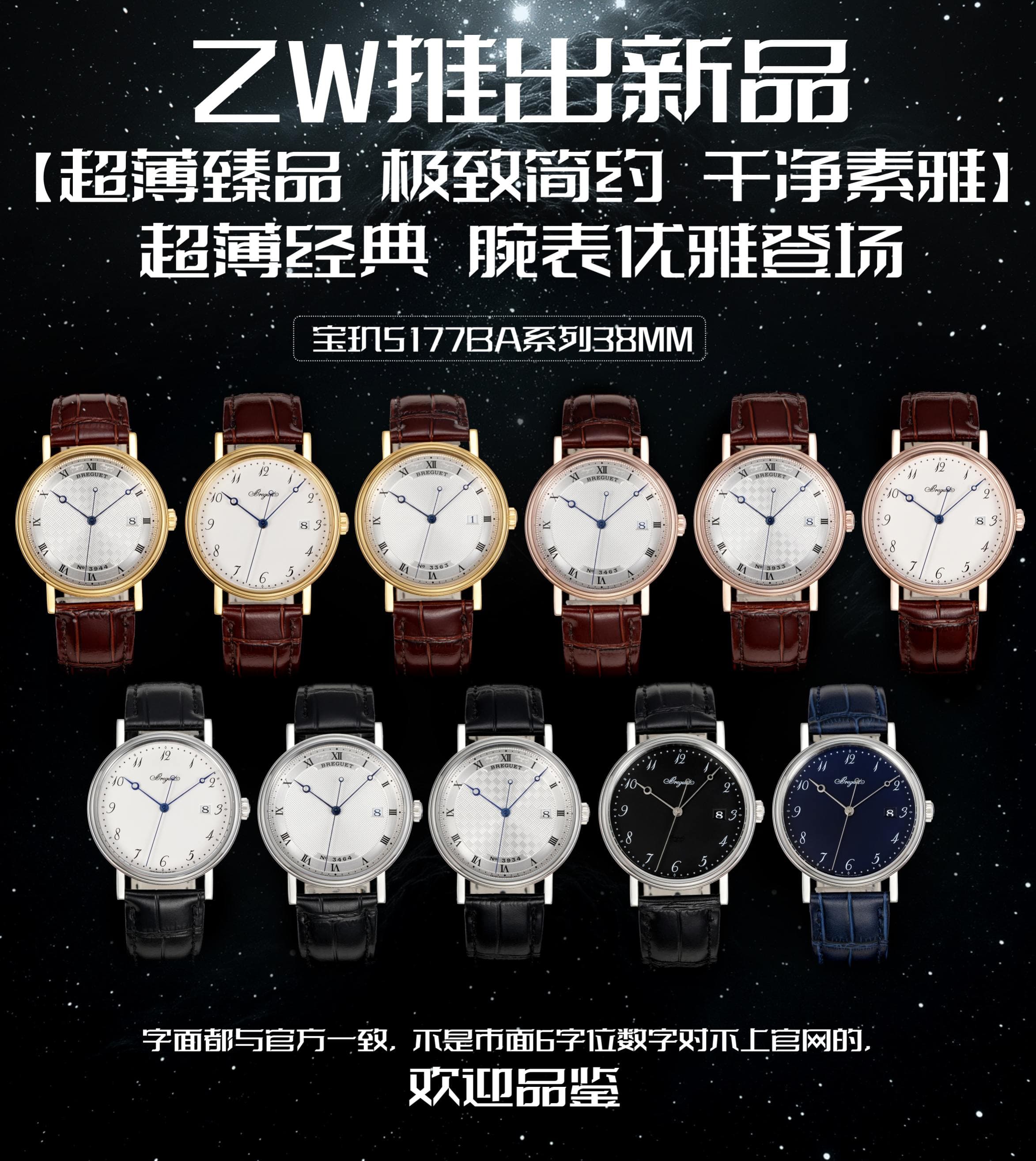 Luxury Brand Blue Watch
