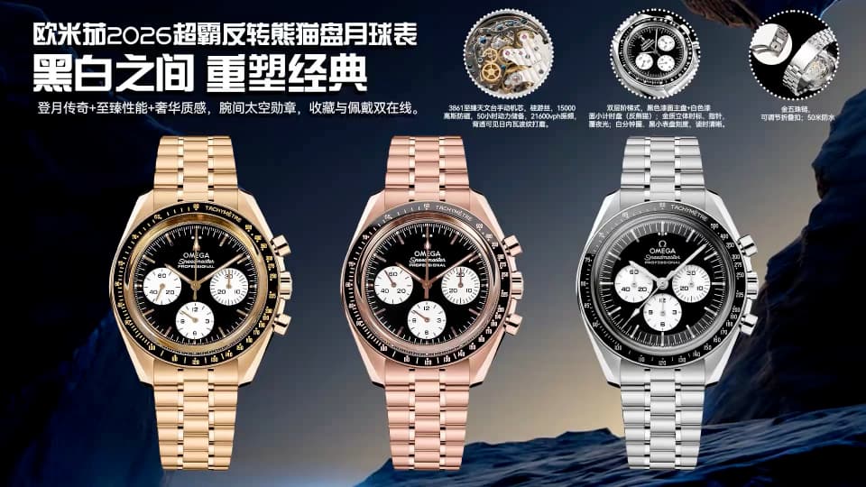 Omega Black Watch