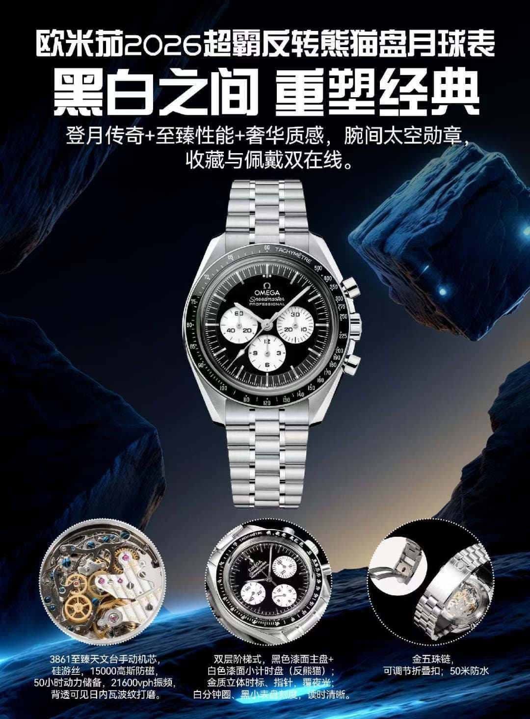 Omega Black Watch