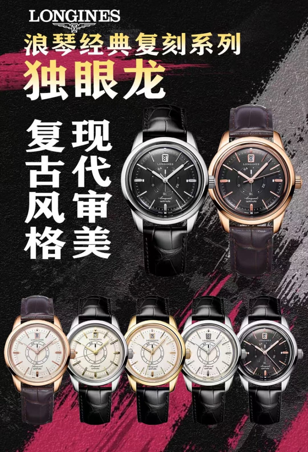 Longines White Watch