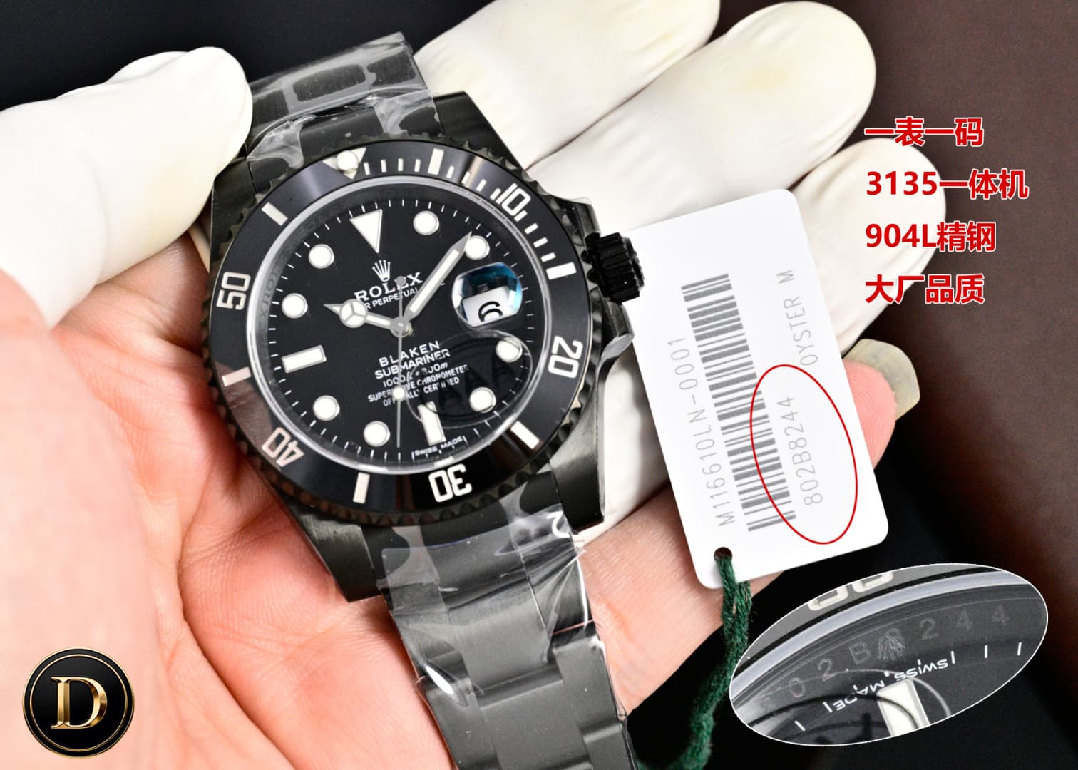 Rolex Black Watch