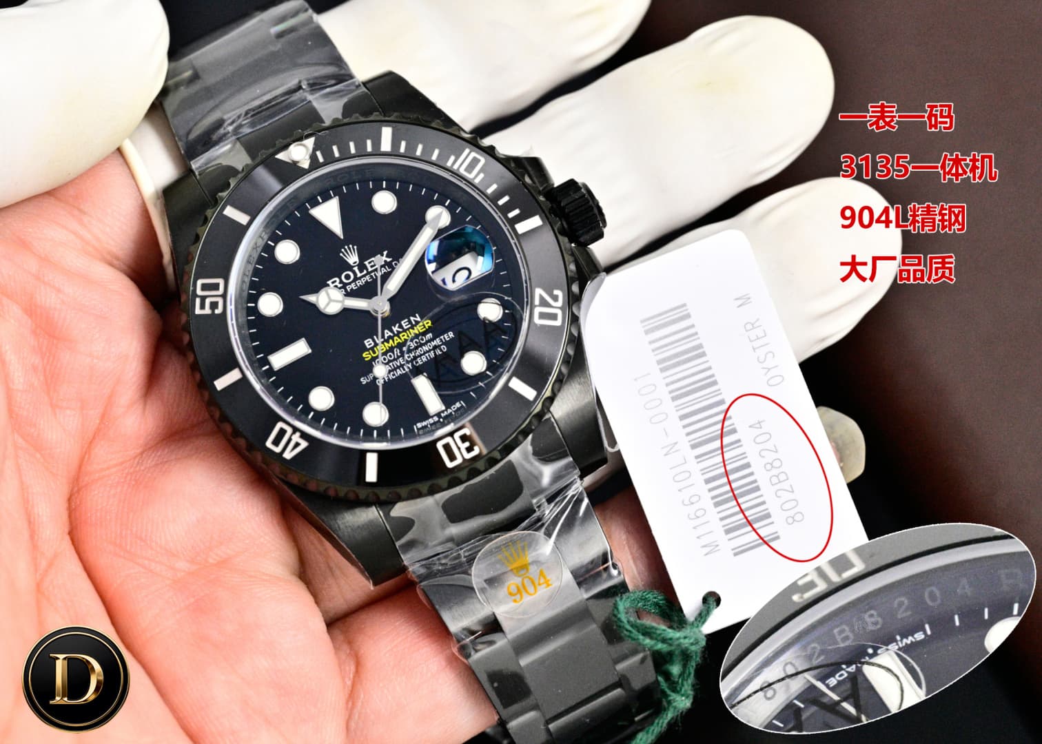 Rolex Black Watch