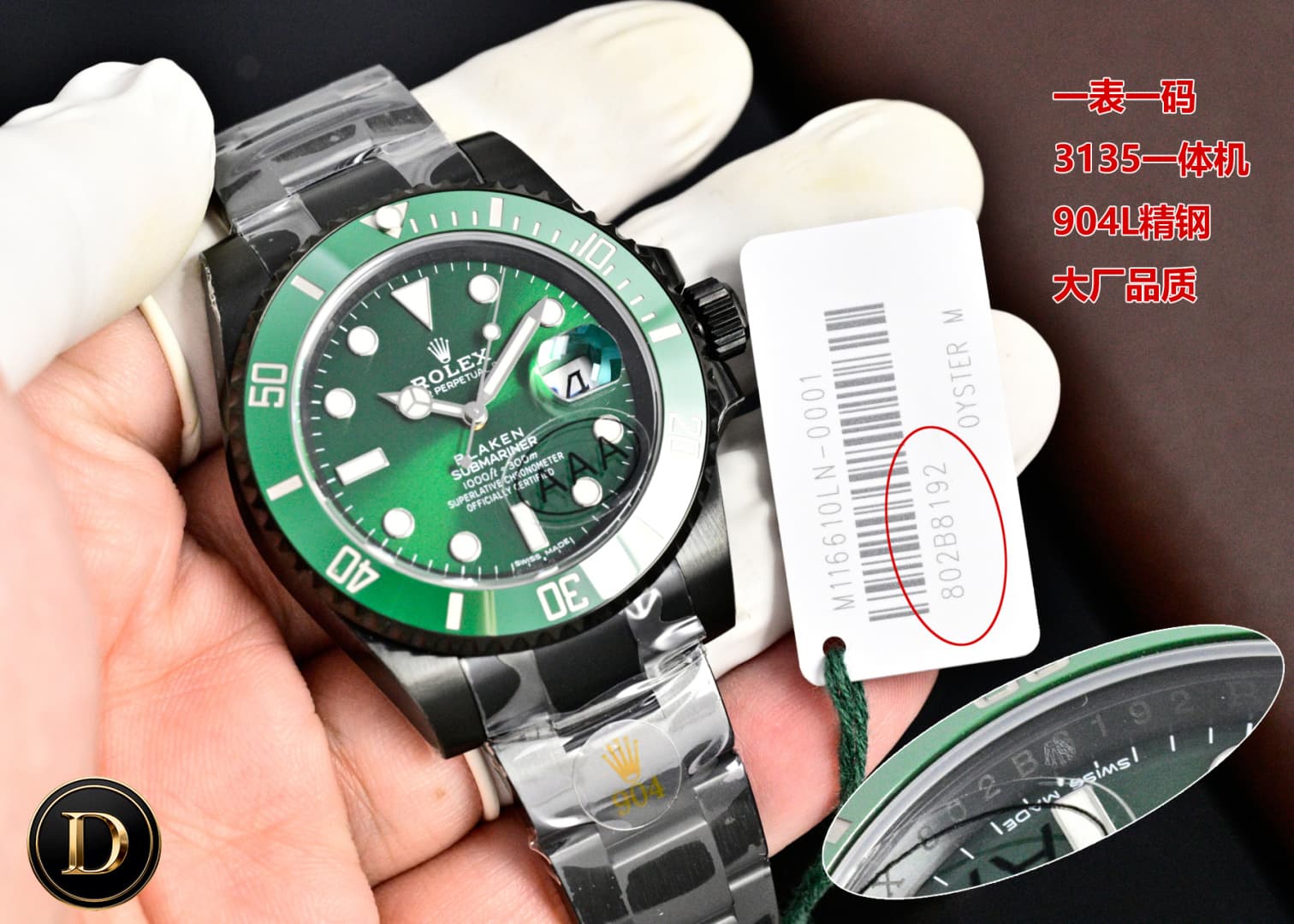 Rolex Black Watch