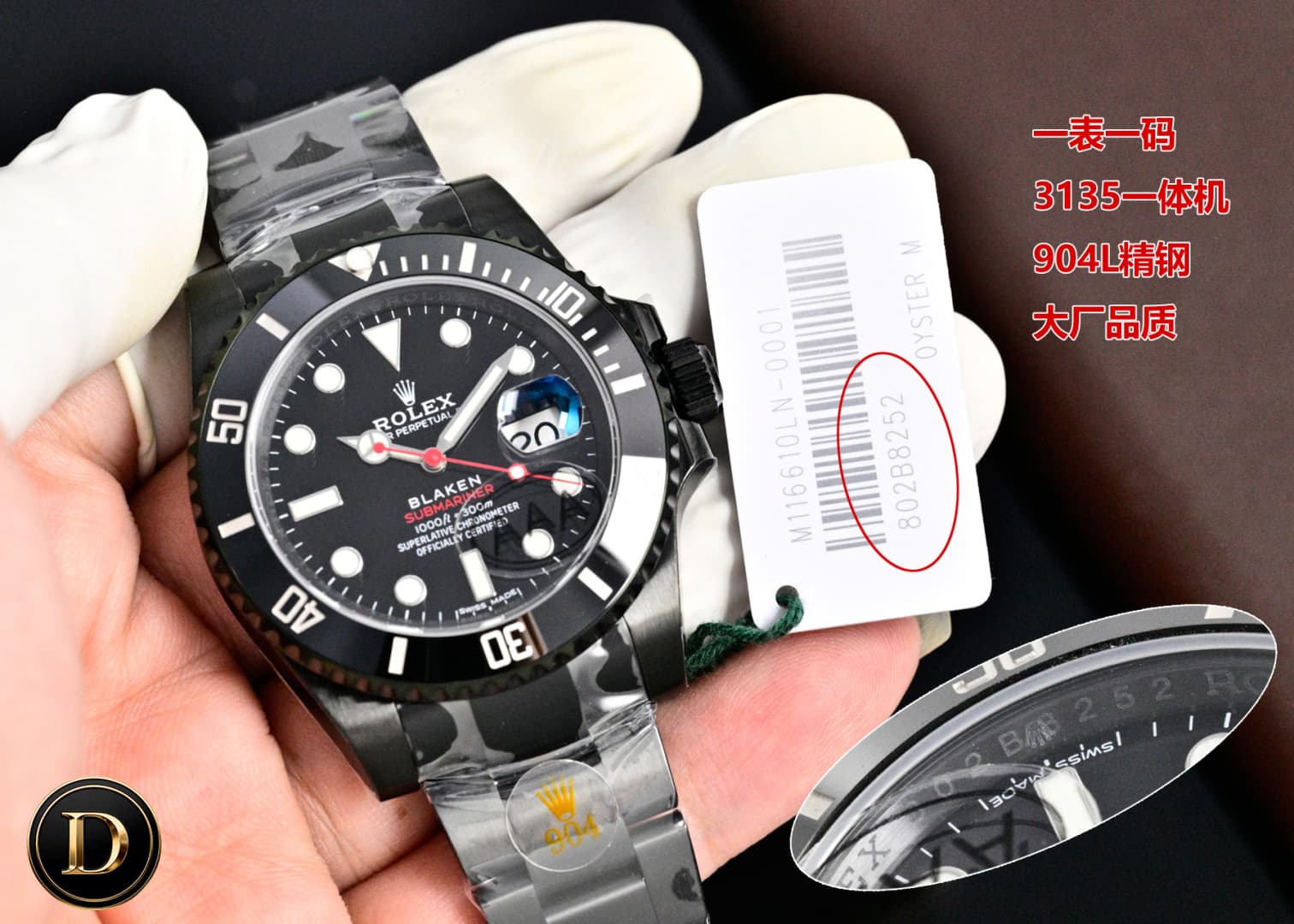 Rolex Black Watch