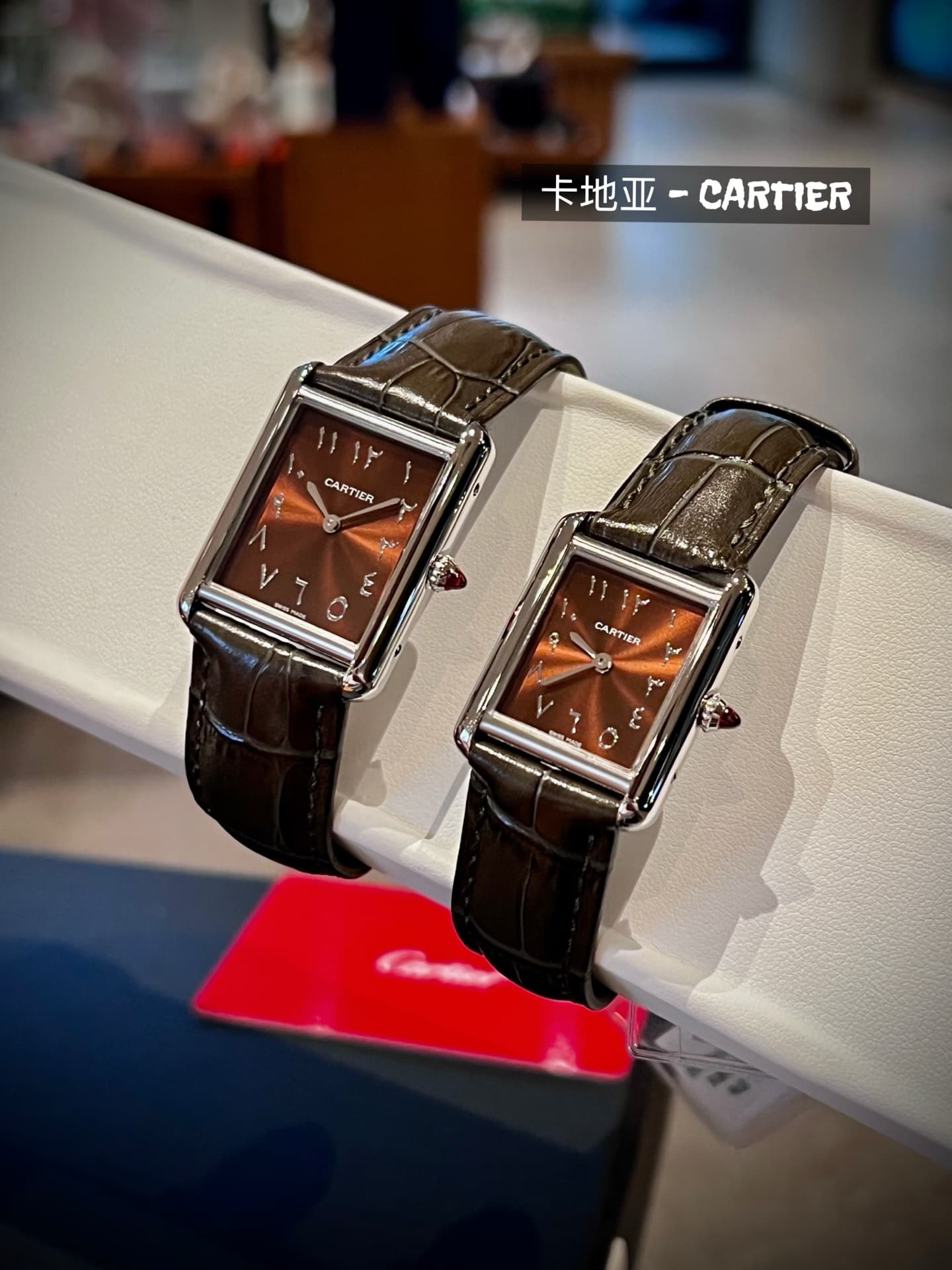 Cartier Small Belt